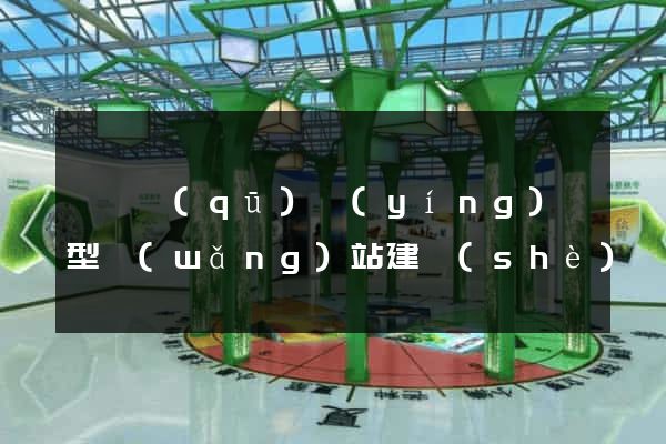 龍灣區(qū)營(yíng)銷型網(wǎng)站建設(shè)